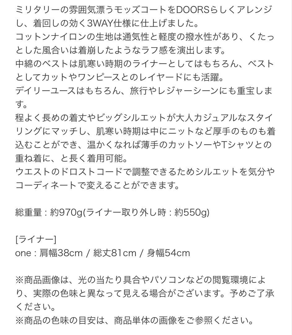 URBAN RESEARCH DOORS モッズコート ダークネイビー