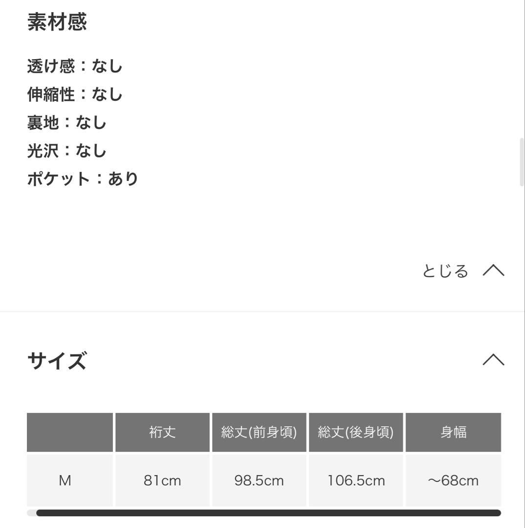 URBAN RESEARCH DOORS モッズコート ダークネイビー