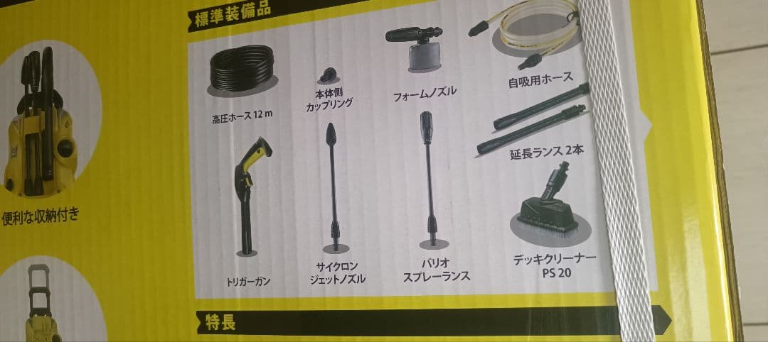 KARCHER K3 高圧洗浄機 本体