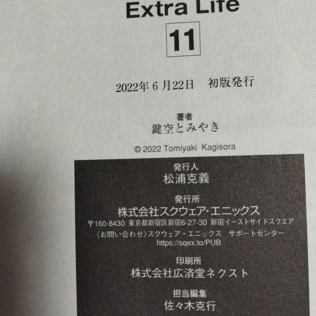 ハッピーシュガーライフ　全巻セット