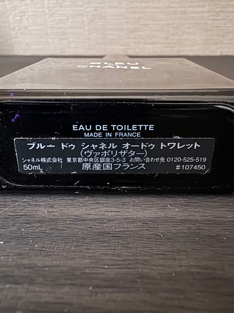 CHANEL ブルードゥシャネル　パルファム　50ml