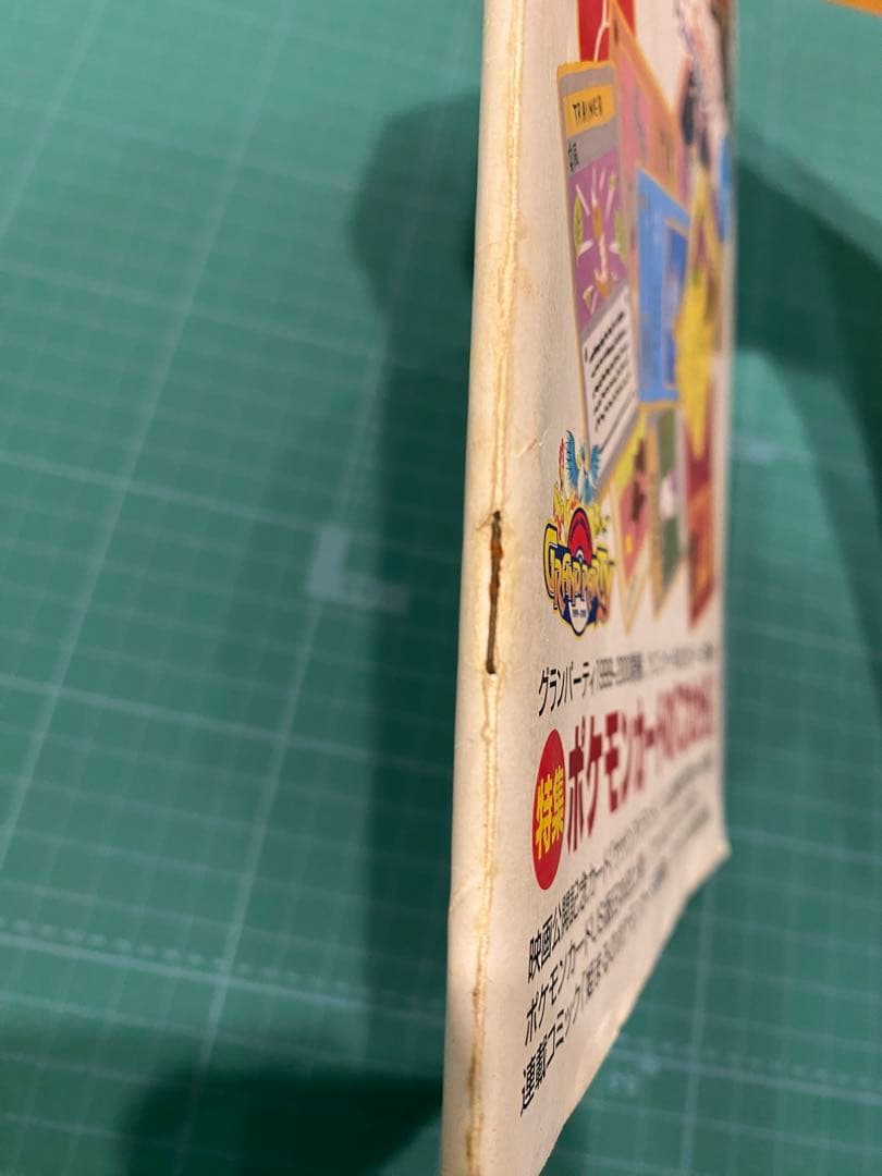 ポケモンカードトレーナーズ vol.1