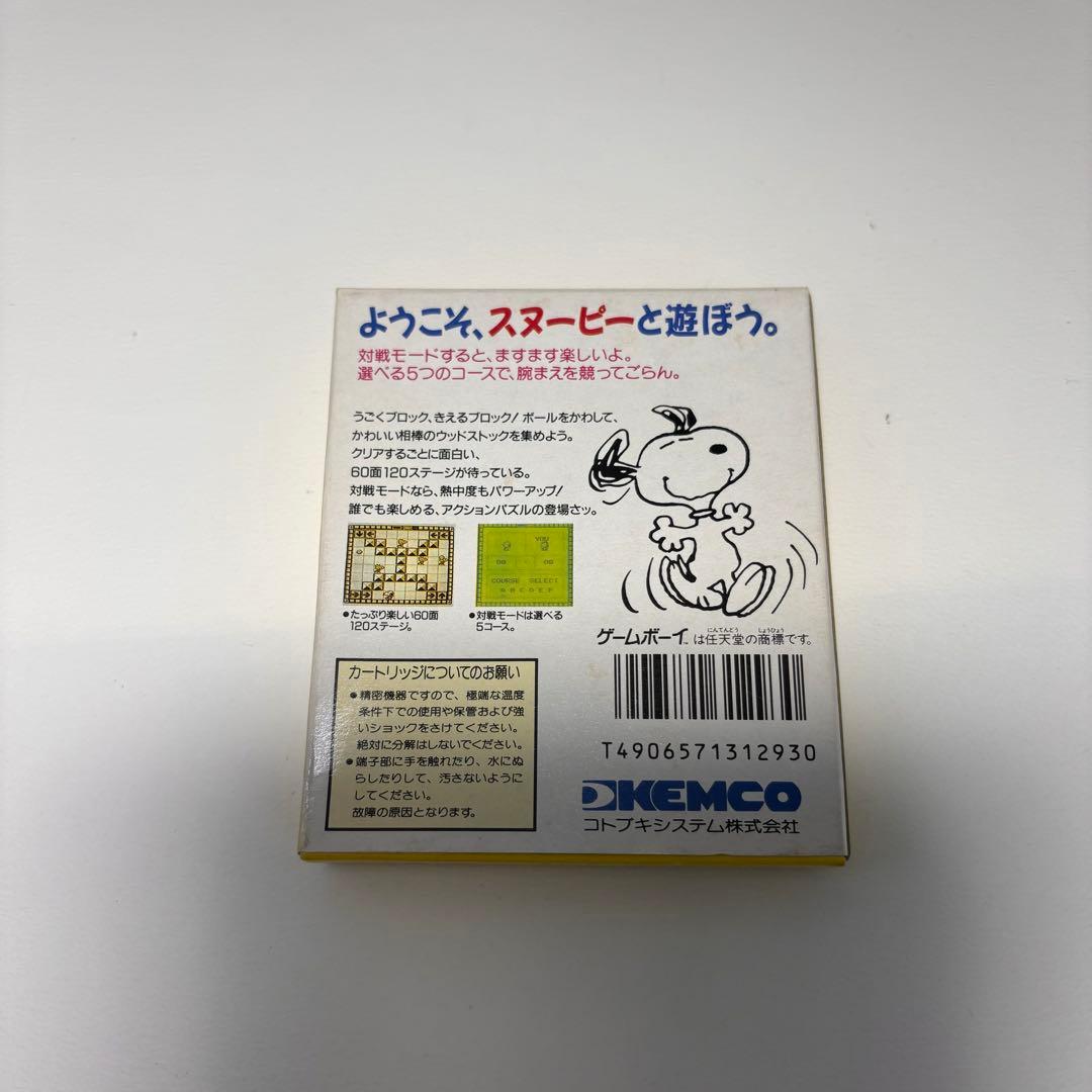 ゲームボーイソフト スヌーピー マジックショー SNOOPY