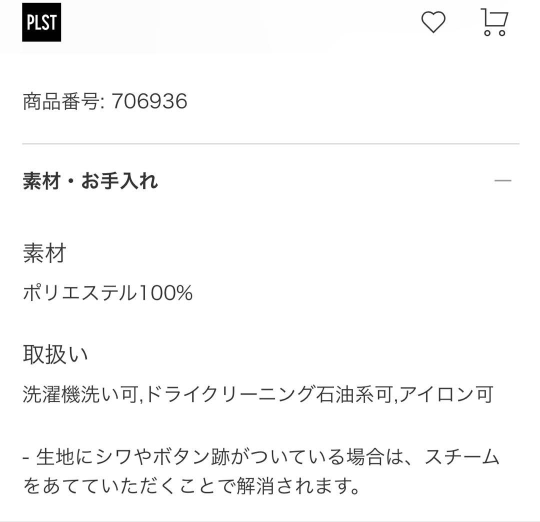 美品✨未使用級　PLST トリプルクロスベルテッドコート　S ネイビー　洗える