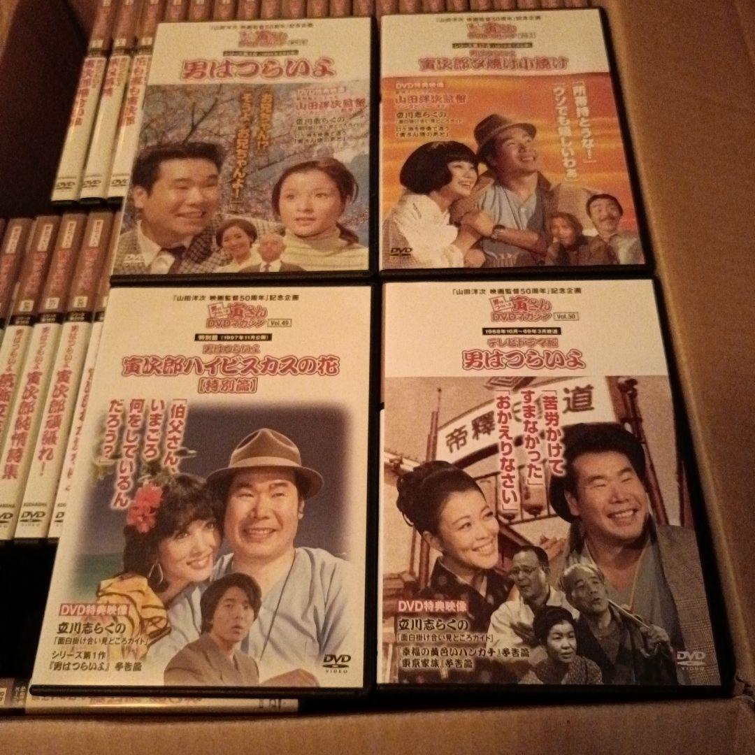 男はつらいよ寅さんDVDマガジンのDVD