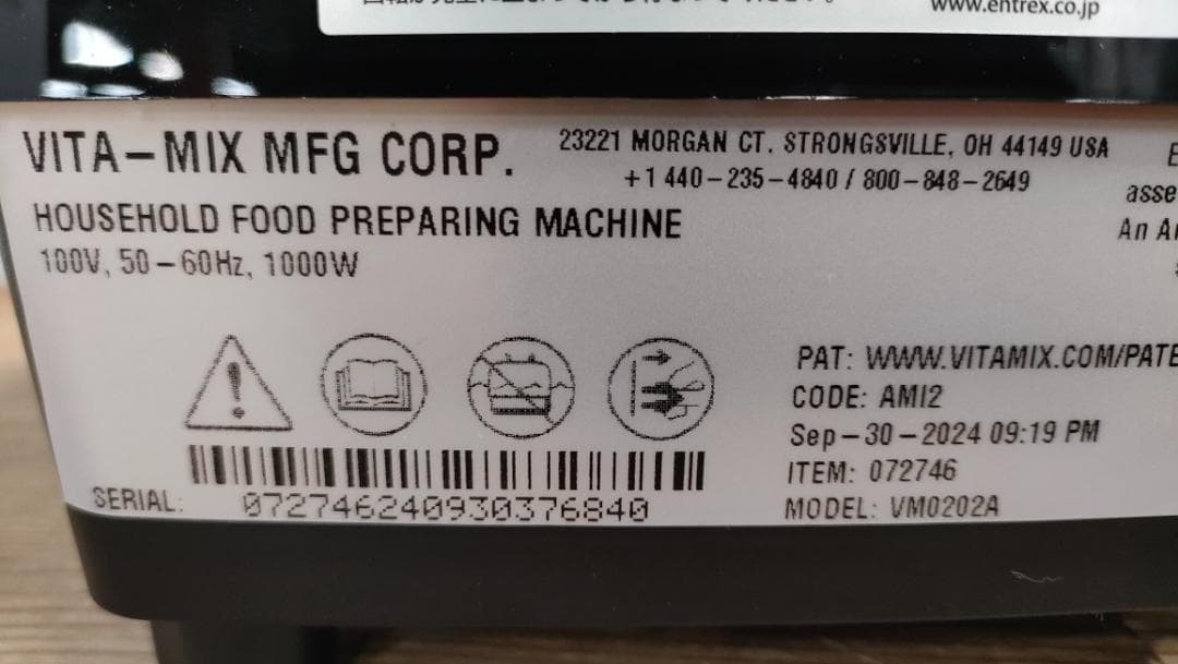 【ほぼ未使用】バイタミックスE520　ブラック　保証書あり　1647