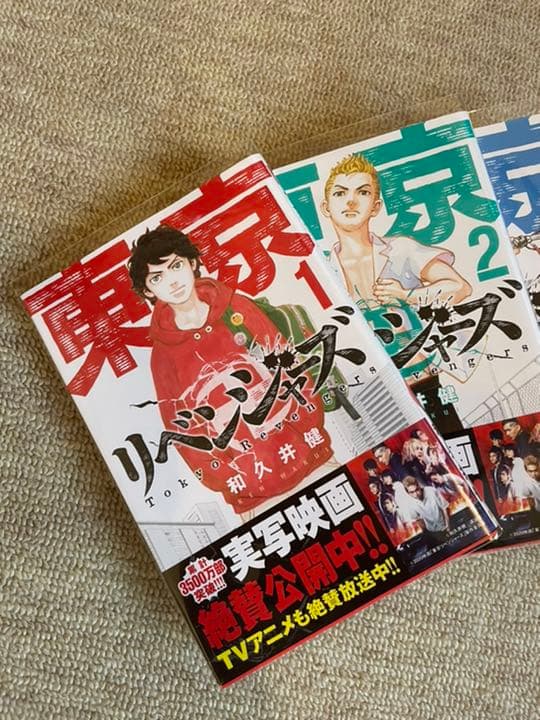 東京卍リベンジャーズ 1〜26巻セット