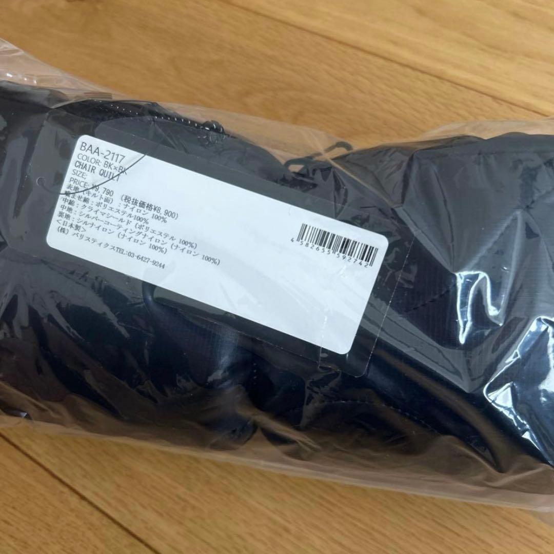 バリスティックス チェアキルト 新品未使用BALLISTICS