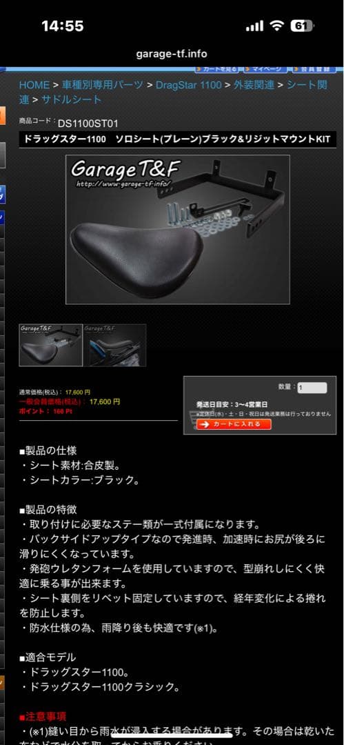 ソロシート　ガレージt&f製
