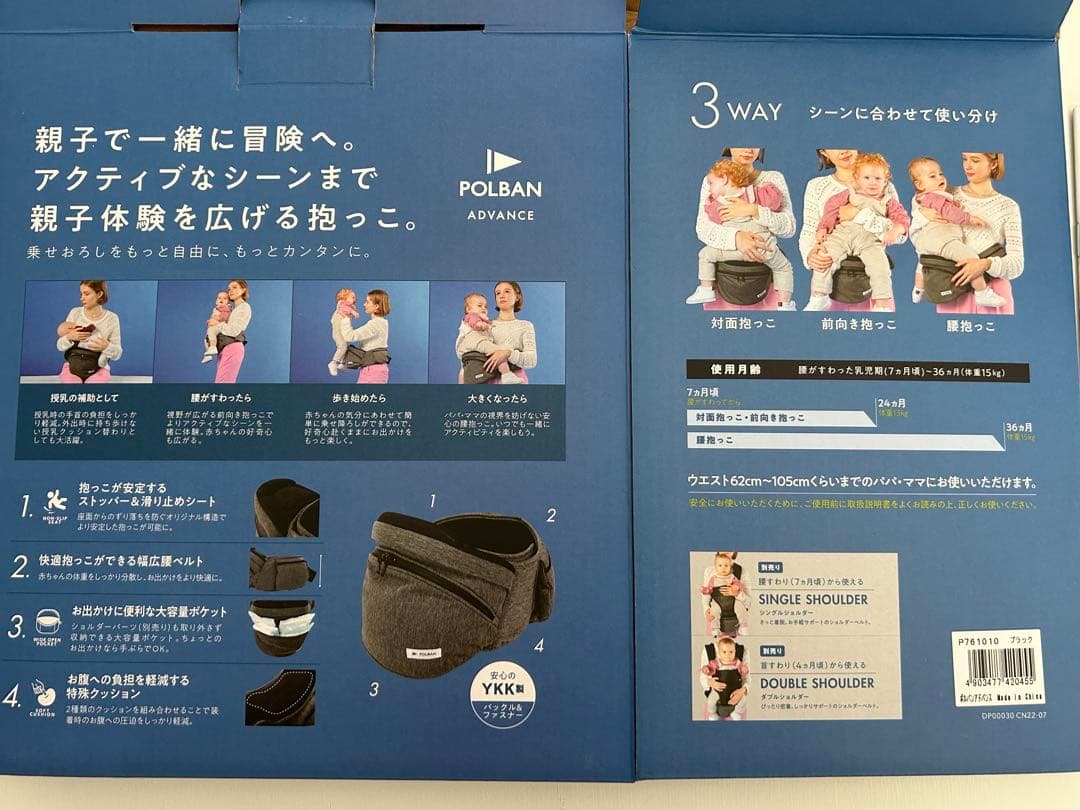説明書付POLBAN ADVANCE(ポルバンアドバンス)ヒップシート ブラック