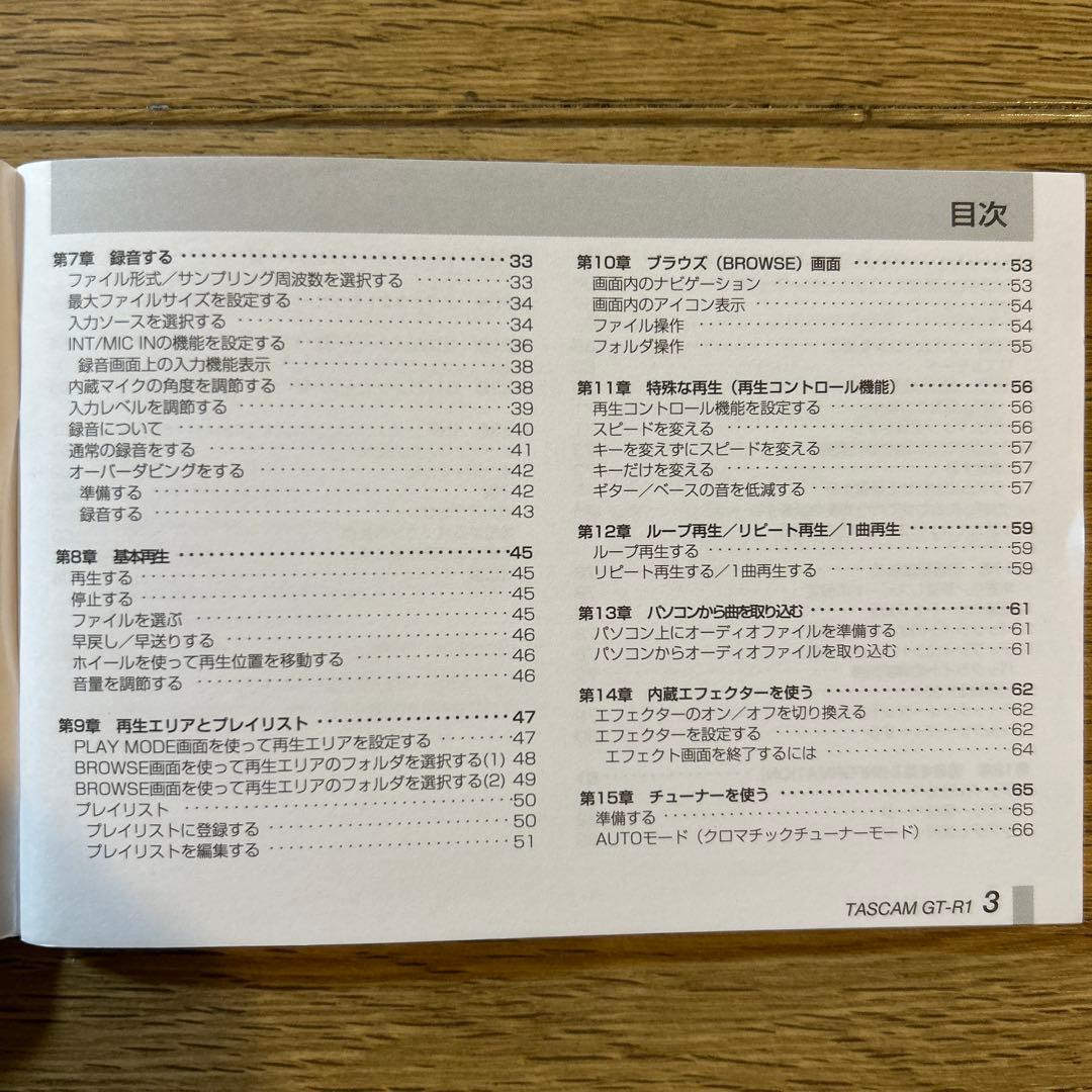 TASCAM GT-R1 ポータブル ギター/ベース レコーダー【生産完了品】