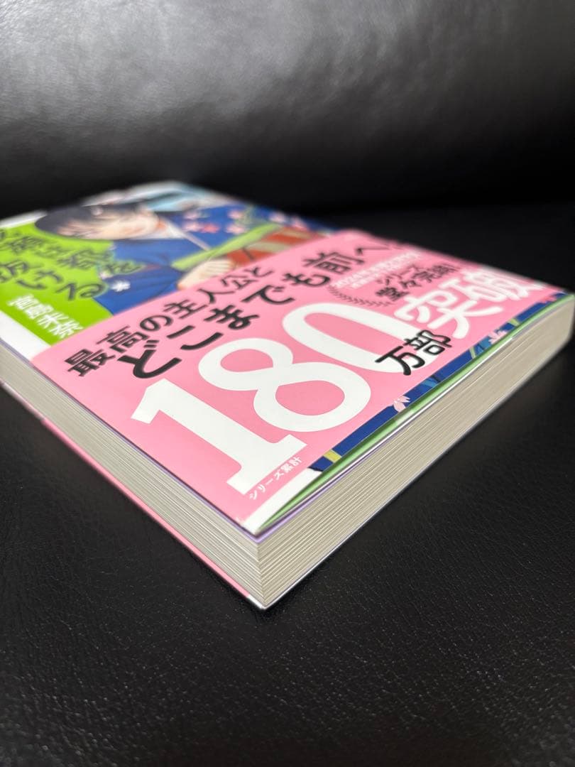 【初版本3冊】『成瀬は天下を取りにいく・信じた道をいく・都を駆け抜ける』宮島未奈