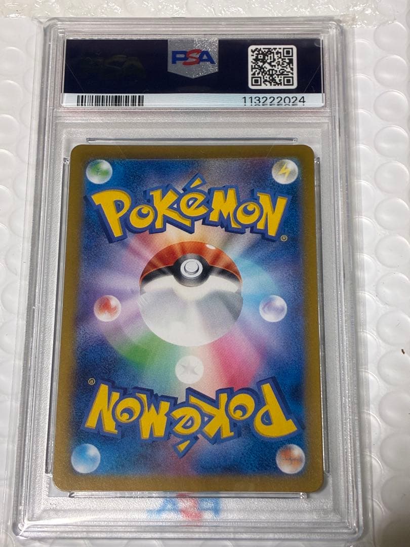 【PSA10】Nのゾロア AR バトルパートナーズ