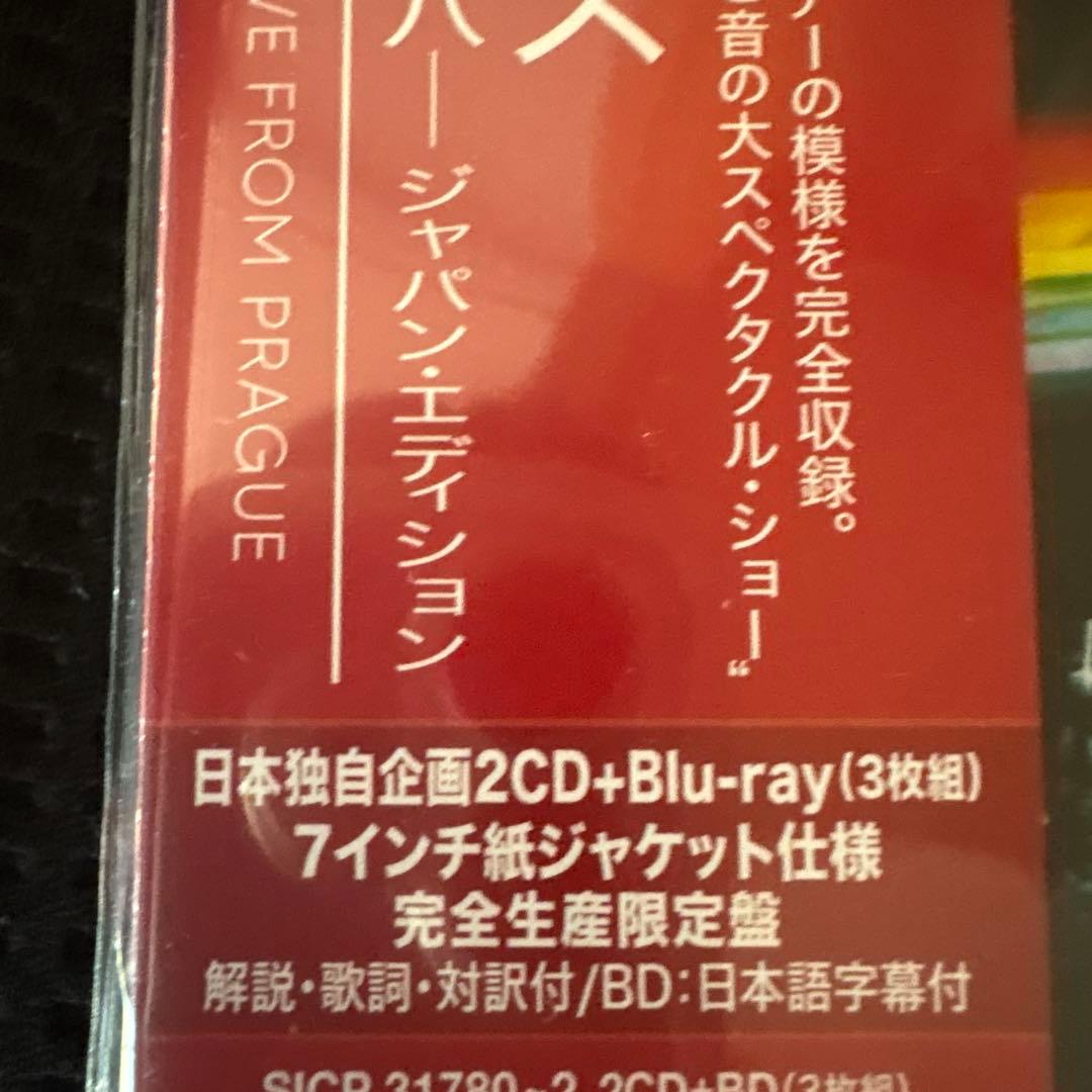 ディス・イズ・ノット・ア・ドリル:ライヴ・フロム・プラハ-日本独自完全生産限定盤