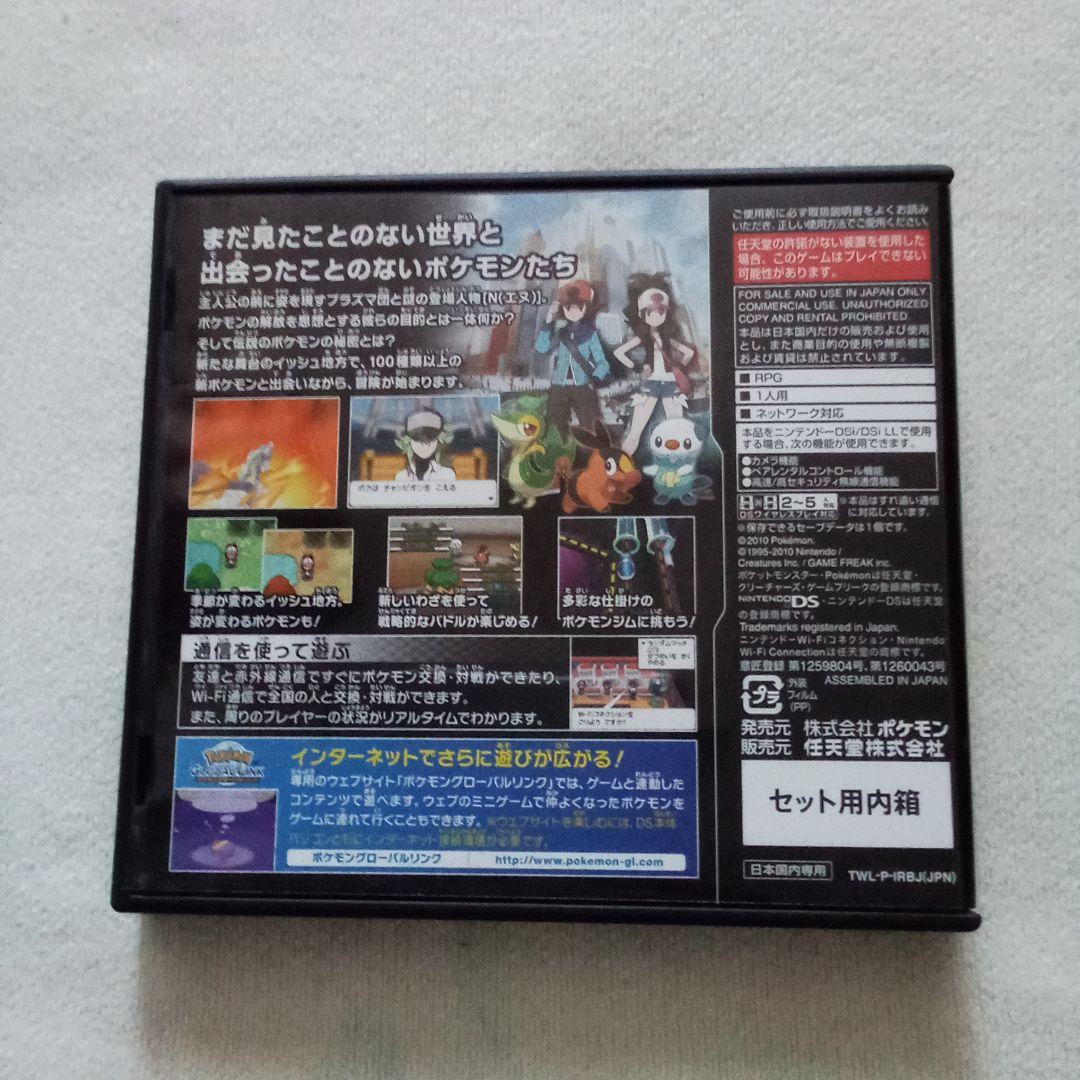 ポケットモンスター ブラック
