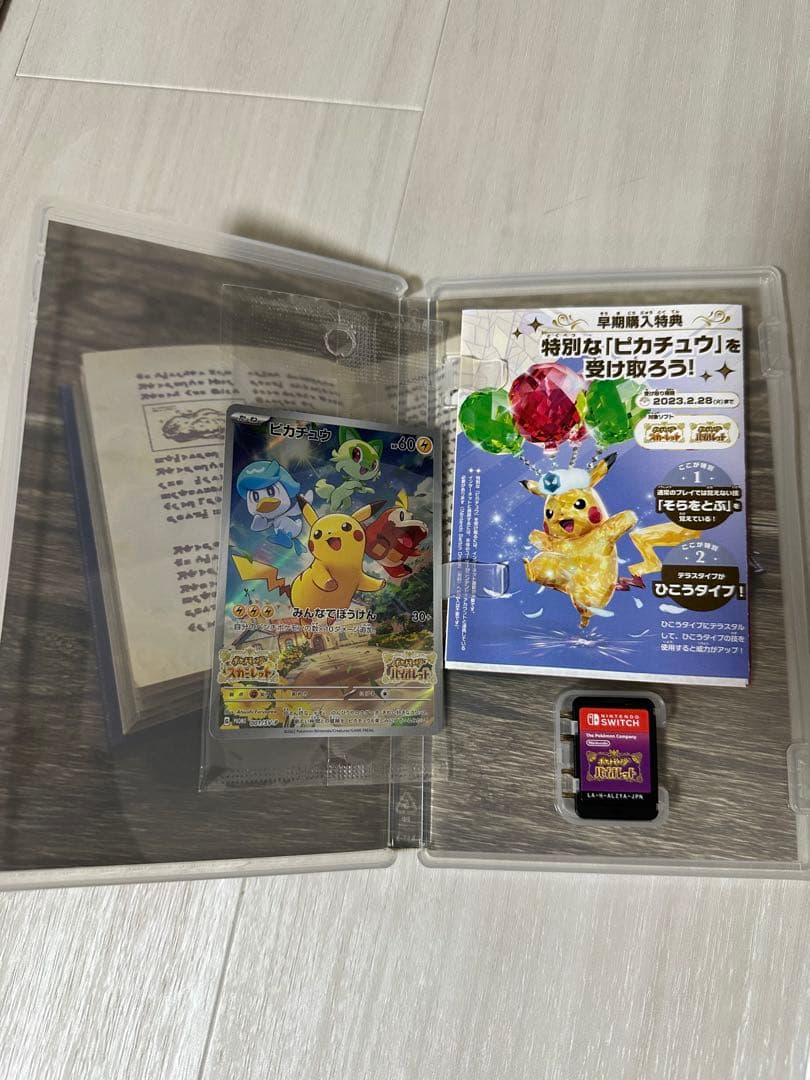 ポケモン　バイオレット　ダイヤモンド　セット