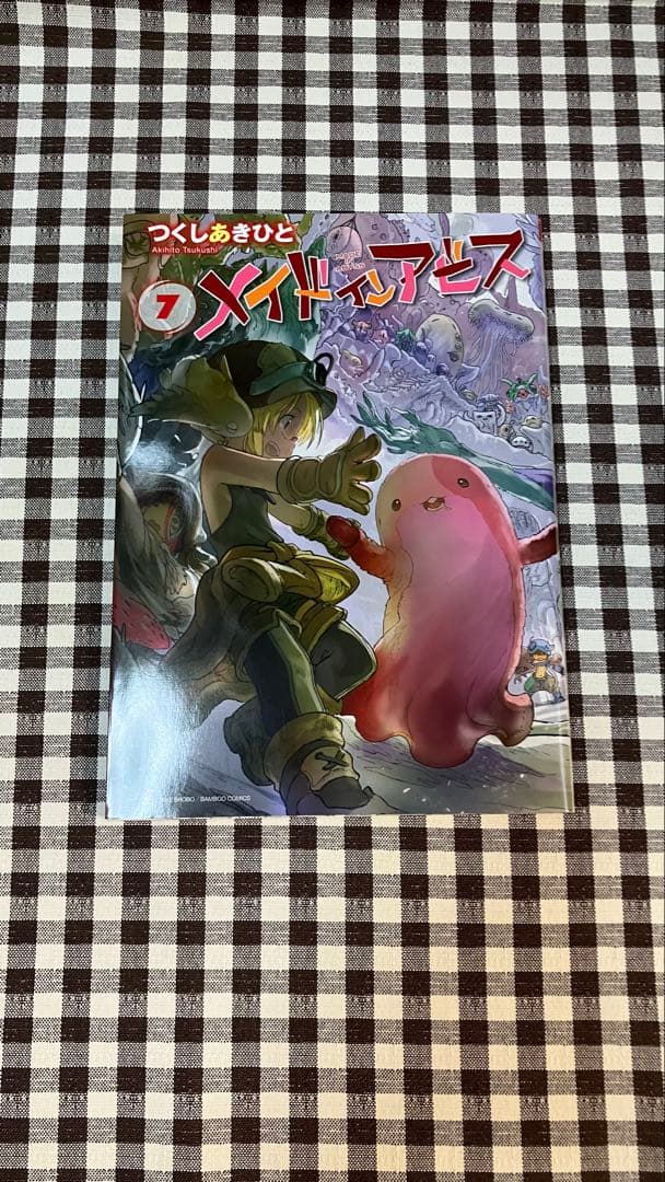 メイドインアビス 12巻セット