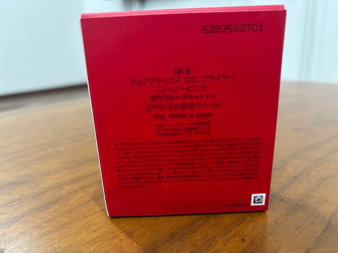 SK-IIジェノプティクス CC プライマー　ロージーピンク