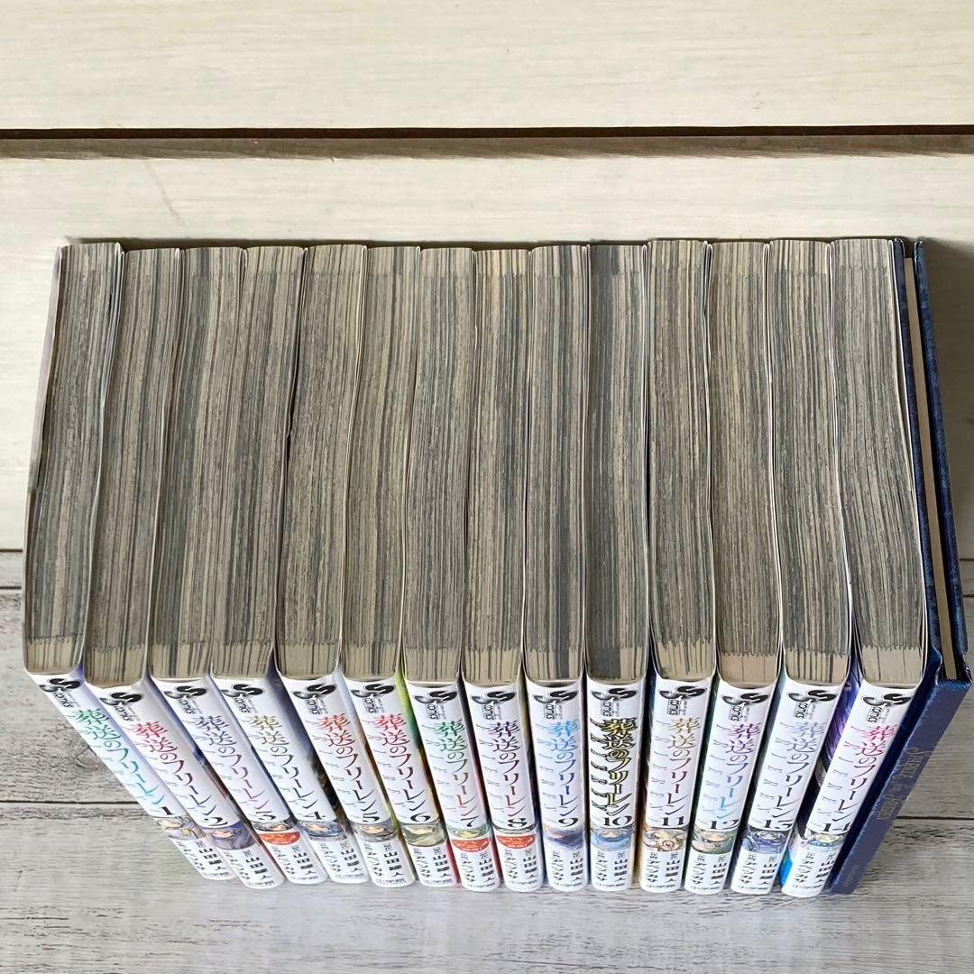 葬送のフリーレン 1〜14巻　既刊　全巻 特別短編小説付き特装版