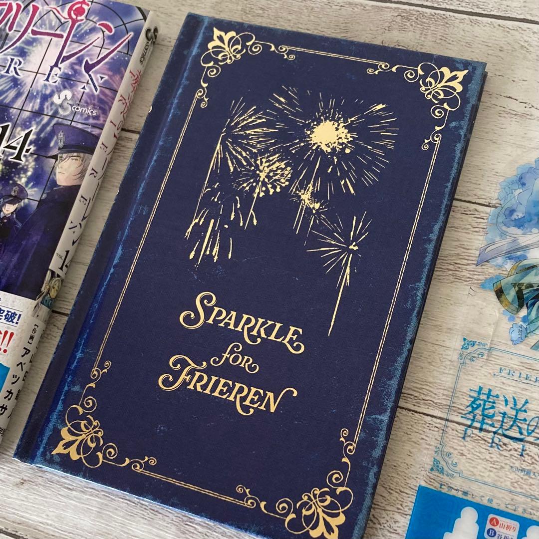 葬送のフリーレン 1〜14巻　既刊　全巻 特別短編小説付き特装版
