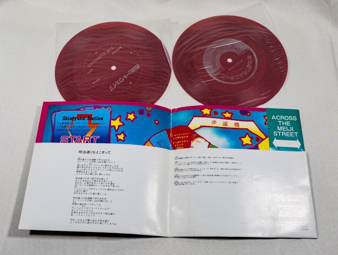 ザ・コレクターズ ソノシート『明治通りをよこぎって』『恋はヒートウェイヴ』