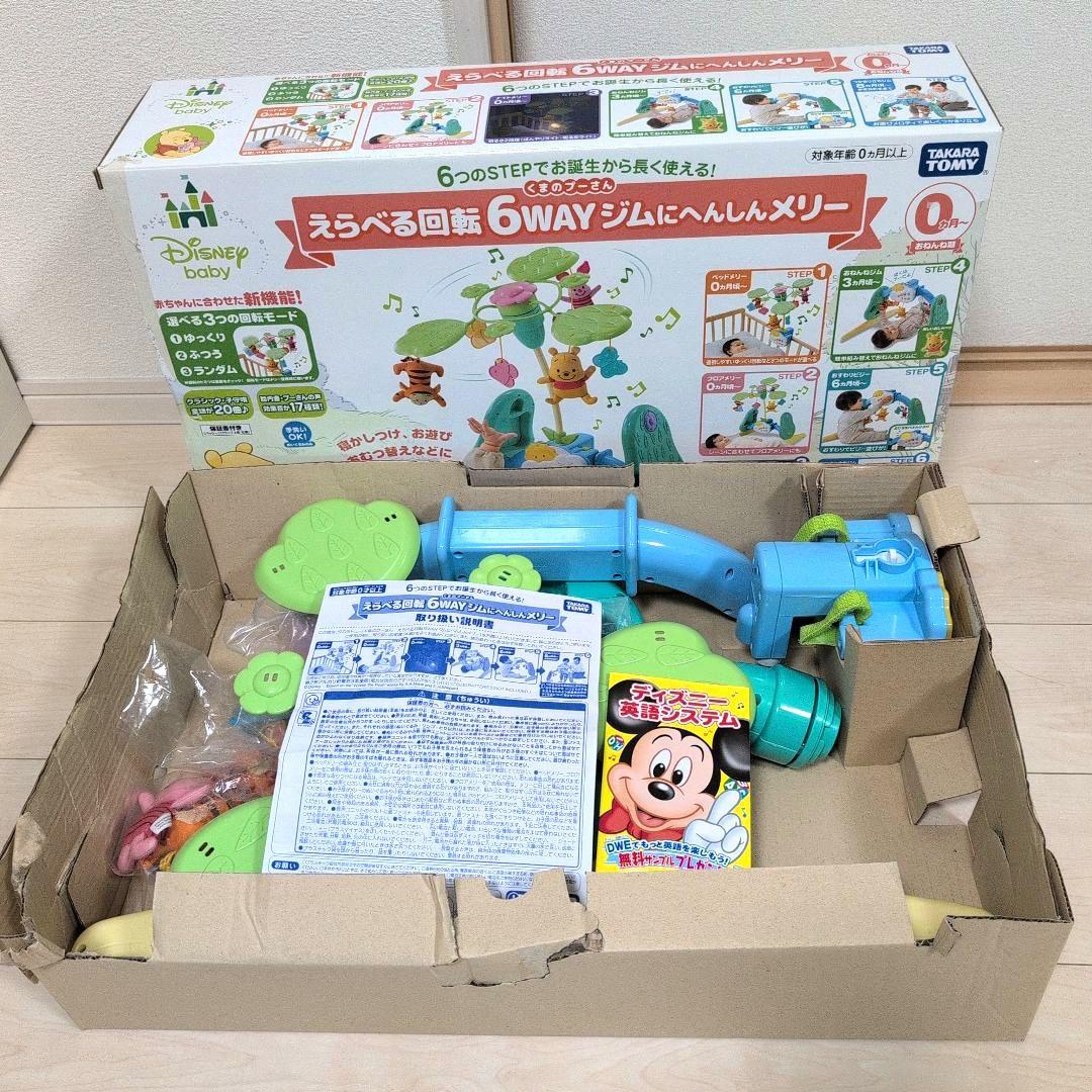 タカラトミー くまのプーさん えらべる回転6WAY ジムにへんしんメリー