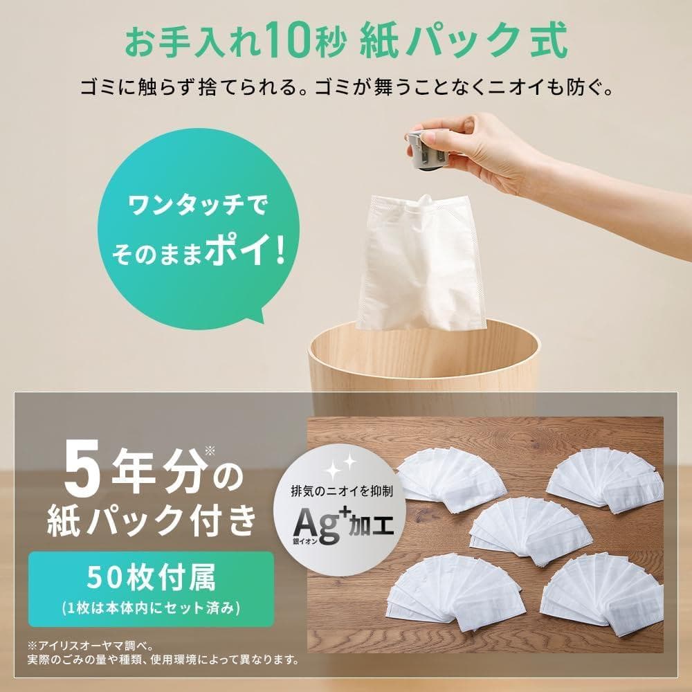 アイリスオーヤマ コードレス掃除機 マジカリーナ 紙パック式 パワーヘッド付き