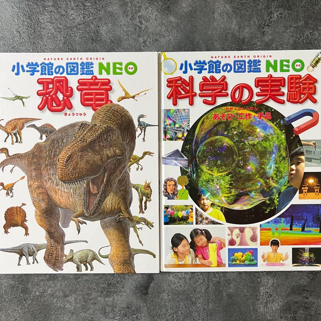 【本日まで❗️】小学館 図鑑 NEO 14冊セット DVD未開封・下敷やマップ付有