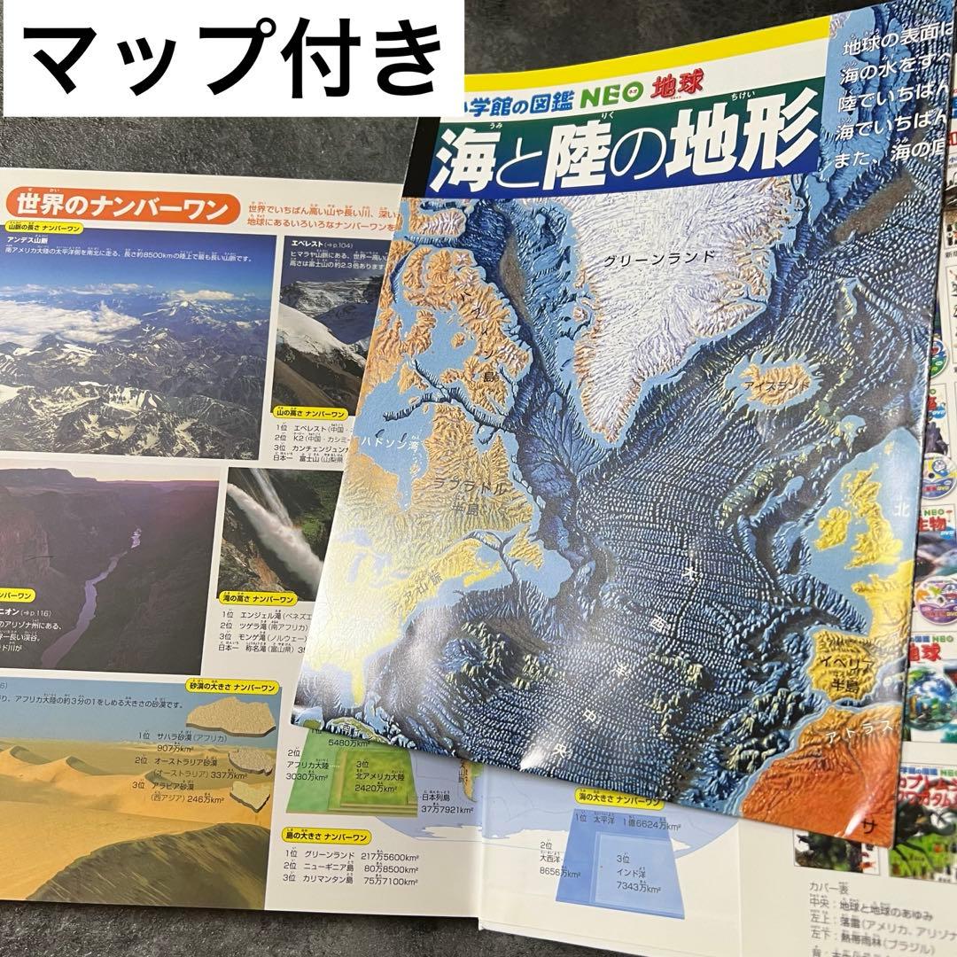 【本日まで❗️】小学館 図鑑 NEO 14冊セット DVD未開封・下敷やマップ付有