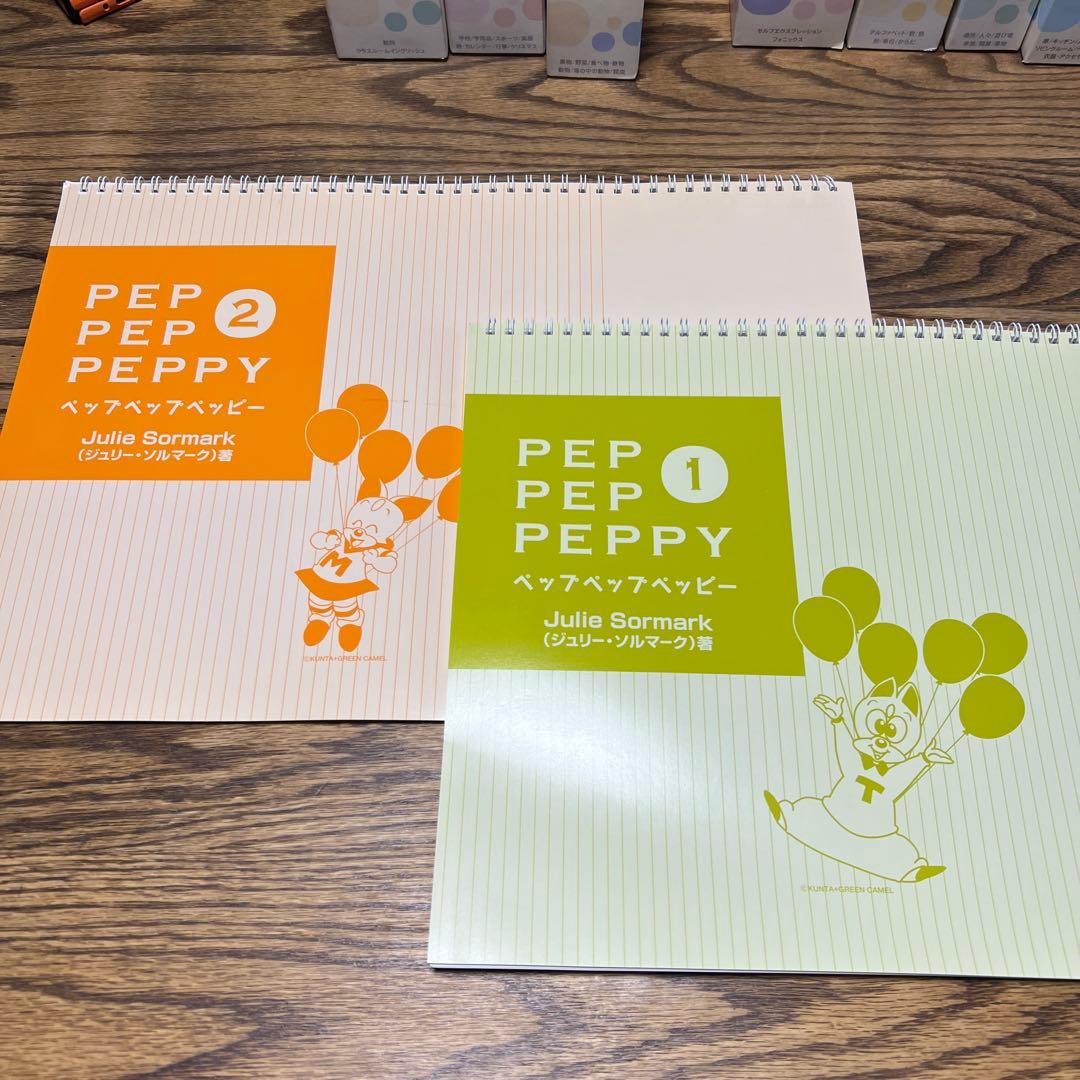 【週末価格】ペッピーキッズクラブ　英語教材　モラモラ