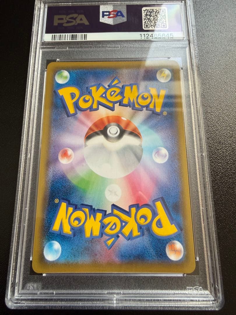 ポケカ ハガネール CHR PSA10
