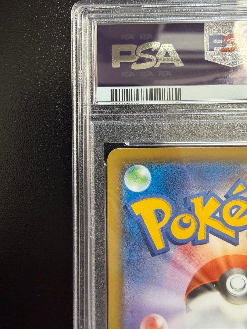 ポケカ ハガネール CHR PSA10