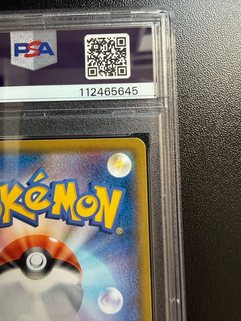 ポケカ ハガネール CHR PSA10