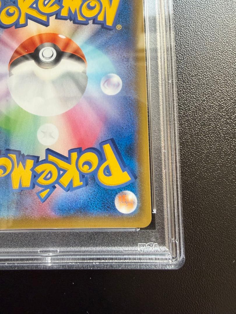 ポケカ ハガネール CHR PSA10