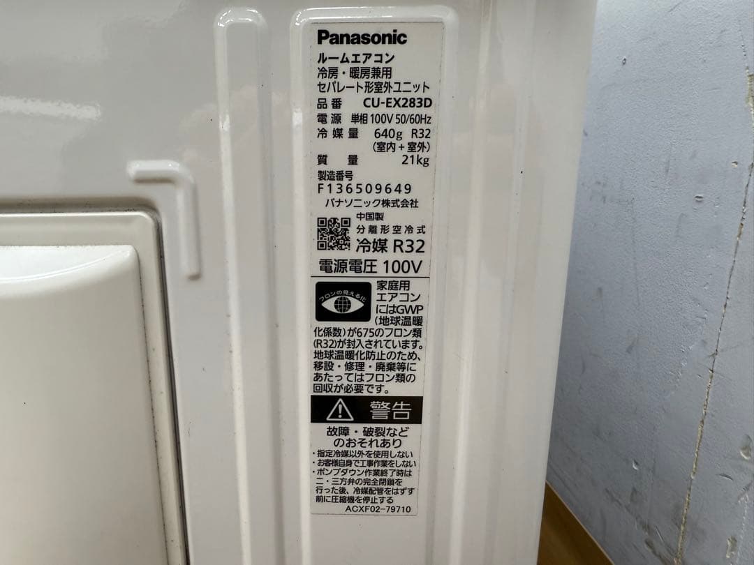 HA363☆美品☆パナソニック☆エオリア☆エアコン2.8kw☆23年⭐︎付属品あり