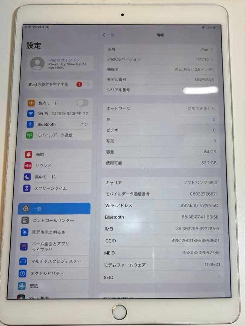 Ipad pro 10.5インチ 訳あり バッテリー86% touch 不具合