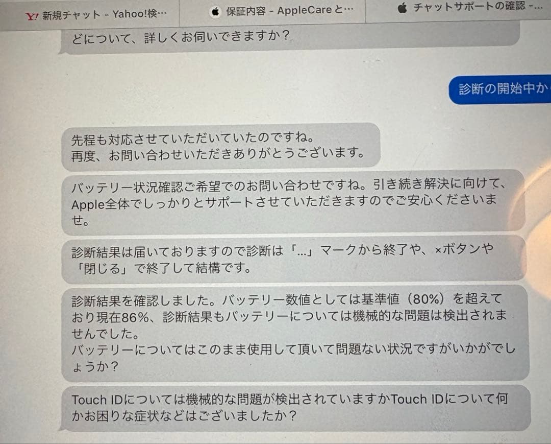 Ipad pro 10.5インチ 訳あり バッテリー86% touch 不具合