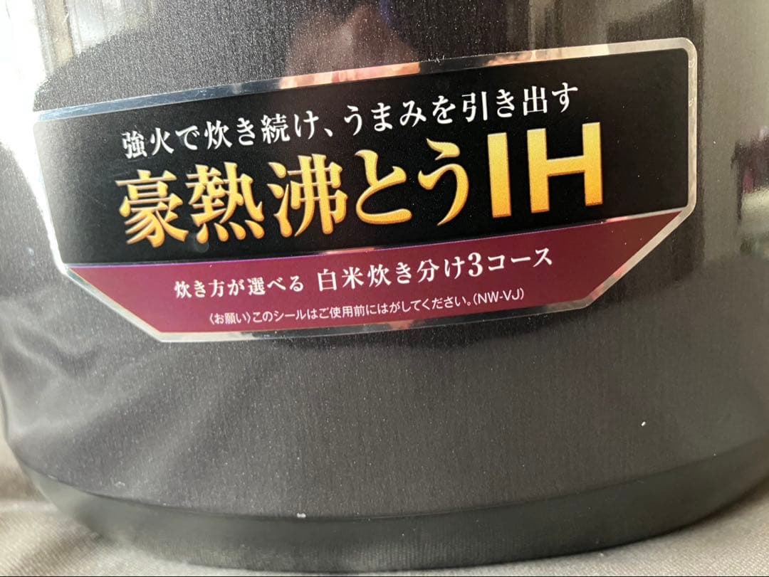 Zojirushi IH炊飯器 NW-VJ18 1.8L
