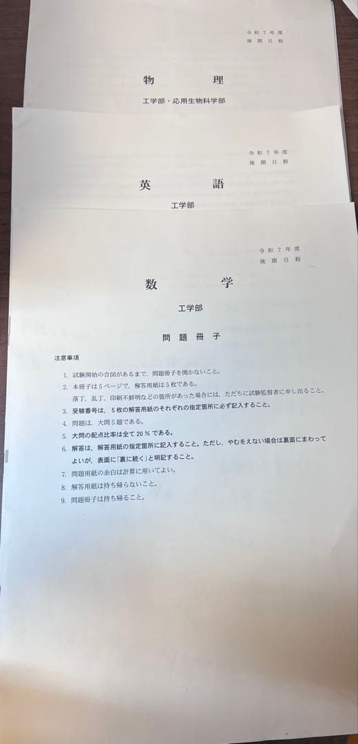 名古屋工業大学・岐阜大学 学習参考書セット