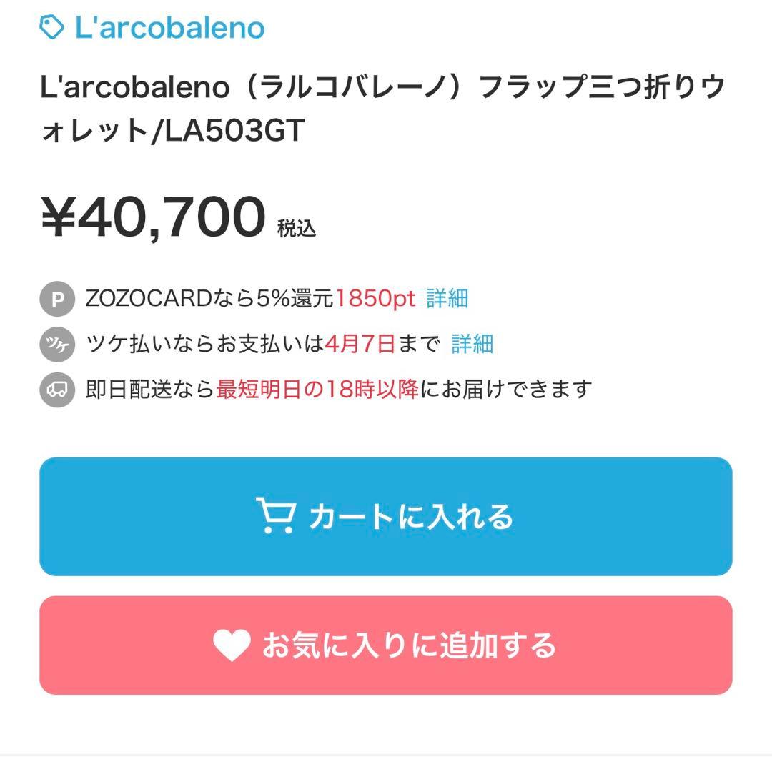 L'arcobaleno（ラルコバレーノ）フラップ 三つ折り 財布