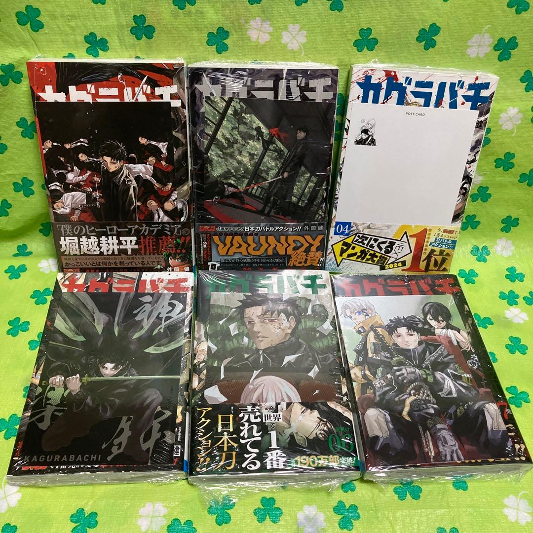 カグラバチ　1〜7巻　新品・特典つき
