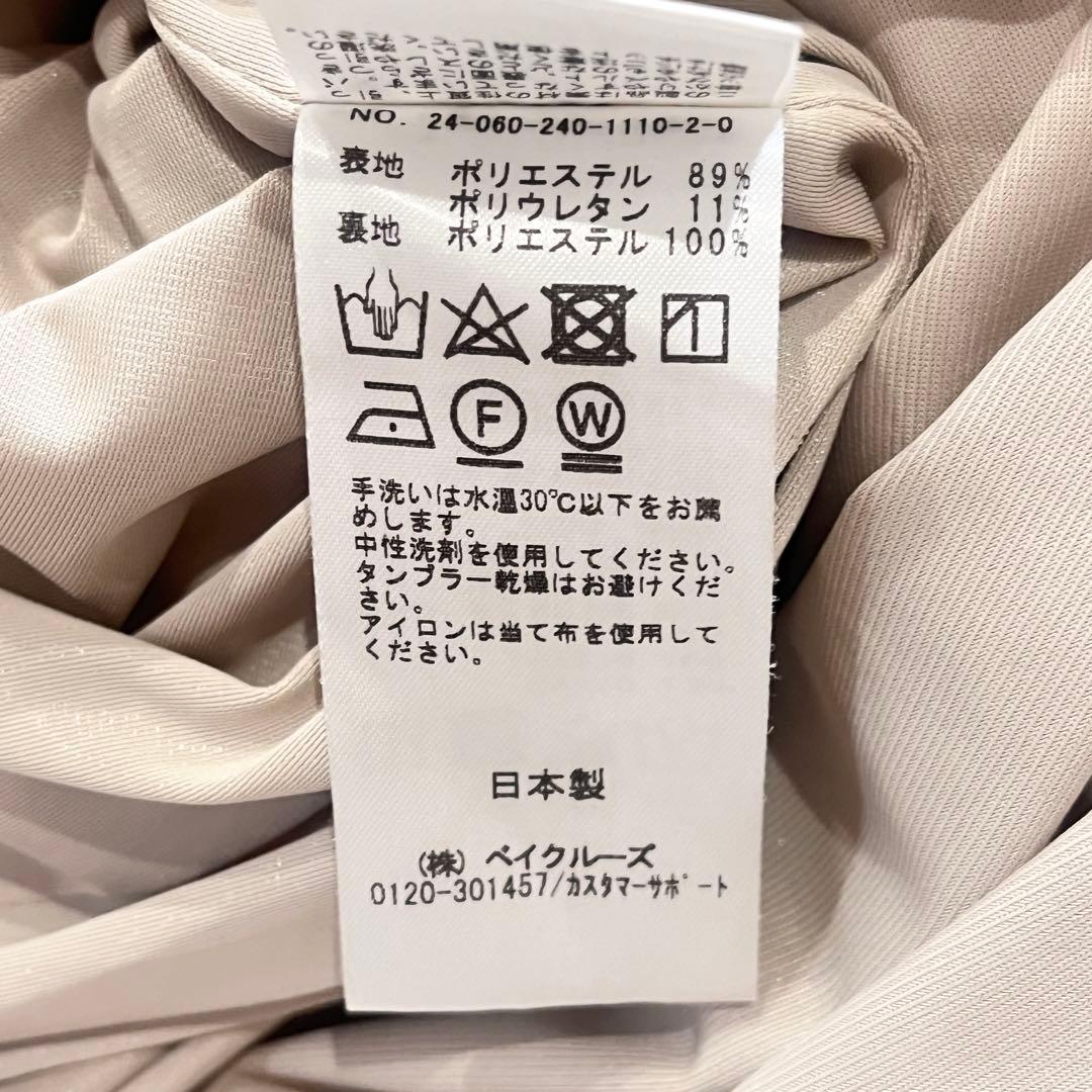 Noble ノーブル ジャージーライクカラータイトスカート ホワイト 36
