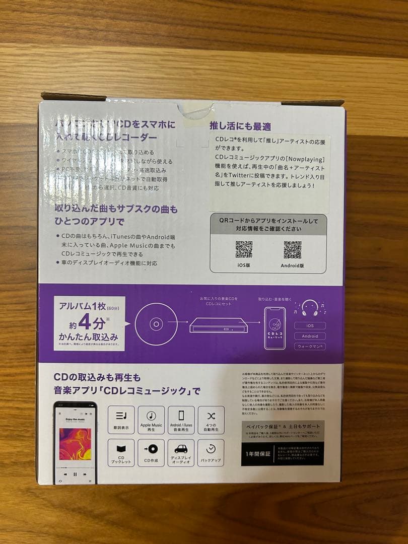gracenote CDL 5s ワイヤレスCDリーダー