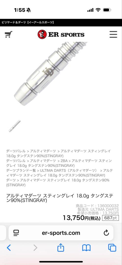 ULTIMA DARTS ダーツセット