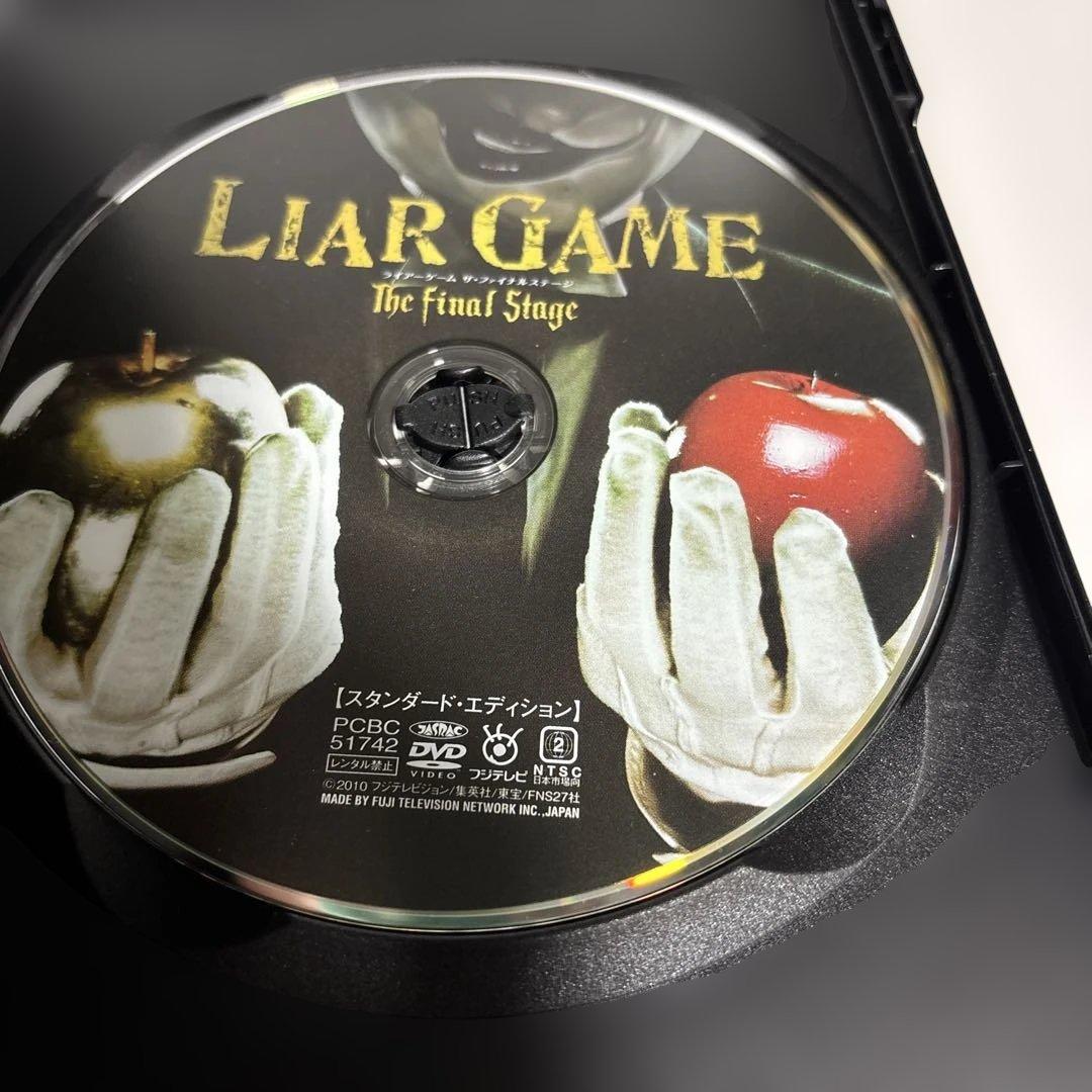 「ライアーゲーム / シーズン2」 DVD-BOX 再生、ファイナル、漫画セット