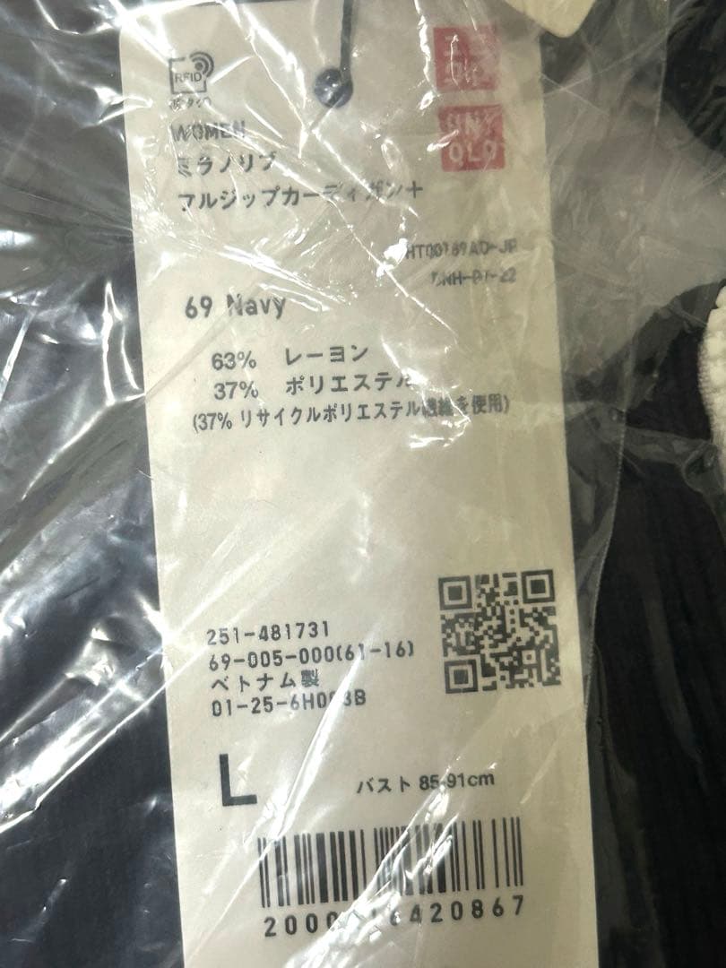 ユニクロ UNIQLO C ミラノリブフルジップカーディガン ネイビー L