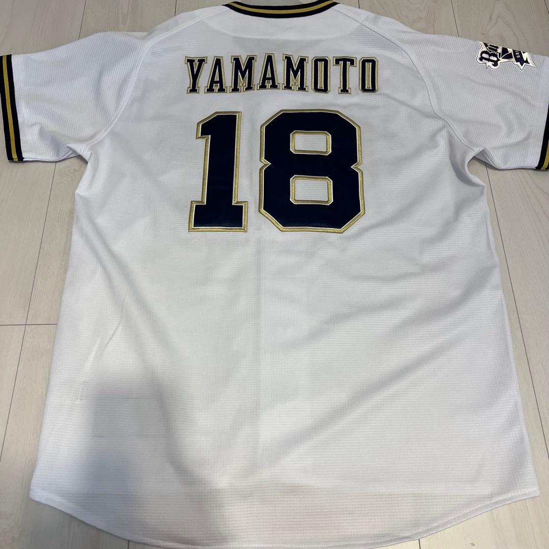 山本由伸 ユニフォーム オリックス