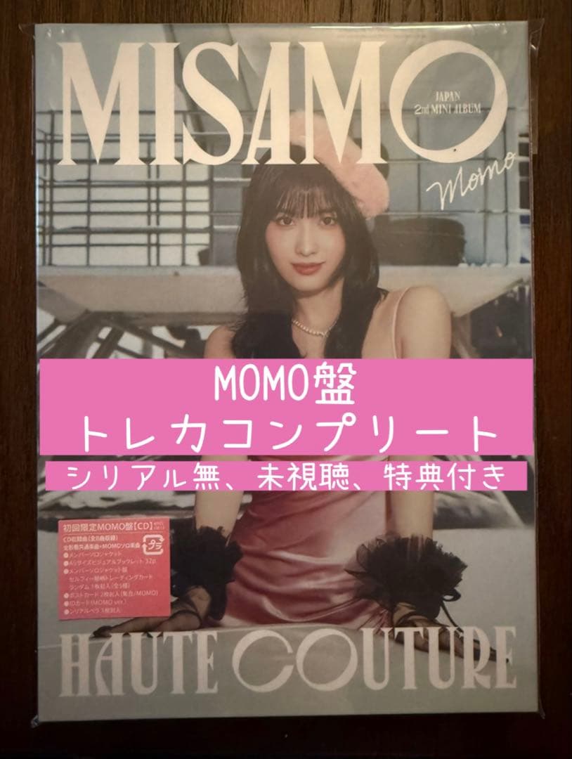 MISAMO HAUTE COURTE ソロ盤モモ トレカコンプリート