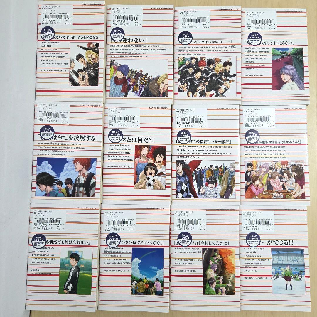 Days 全巻 セット 完結 デイズ 外伝 安田剛士