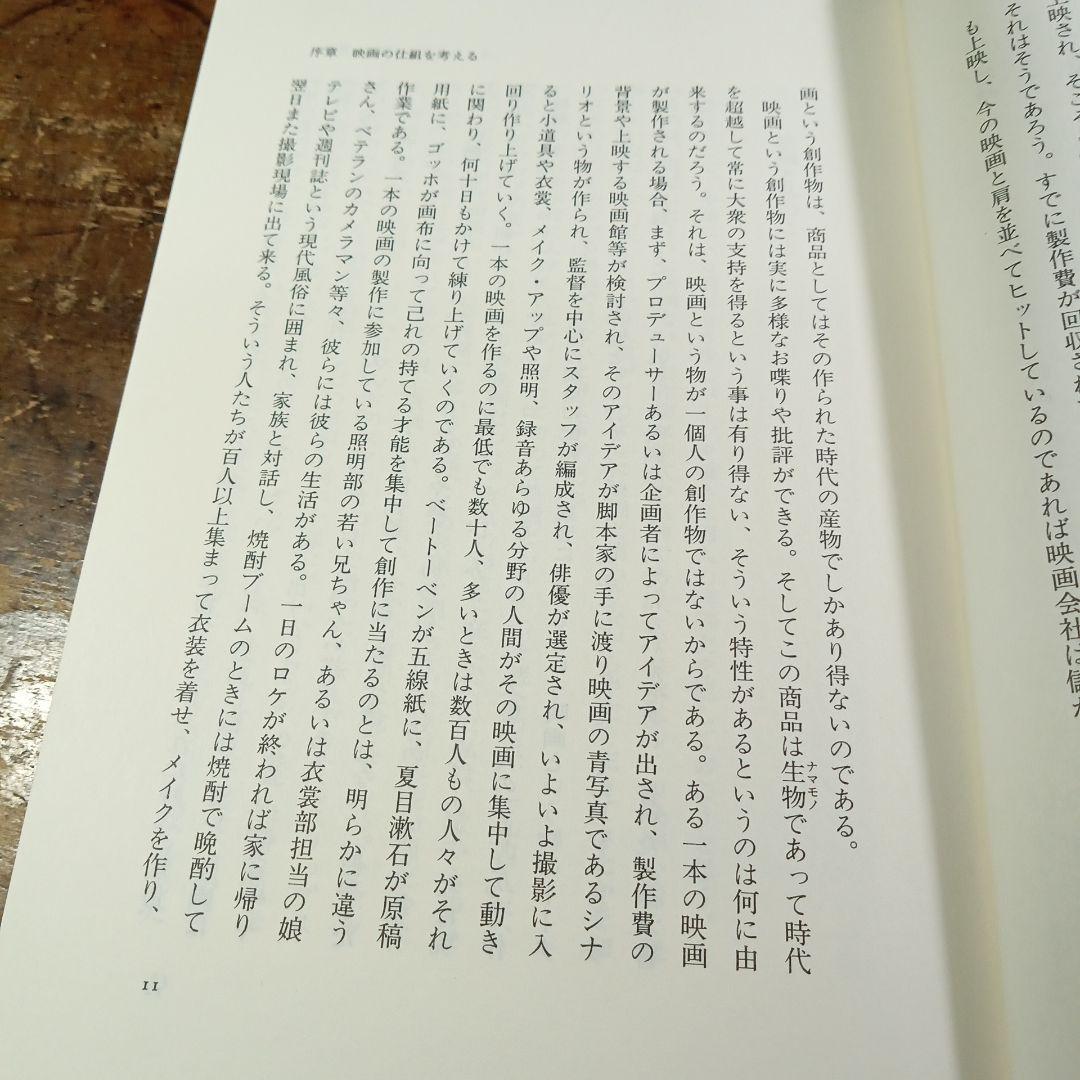 映画　創造のビジネス